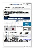信濃電材株式会社