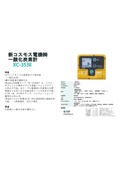 一酸化炭素計『XC-353II』