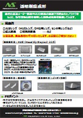 Injection Molding of Transparent Resin (Optical Lenses, Light Guides, and Other Transparent Products)