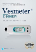皮膚用 粘弾性測定機Vesmeter　E-100HSV