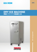ドライアイス製造機 D-ICE 