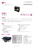 リン酸鉄リチウムイオンバッテリー「Hive1223 Series」データシート