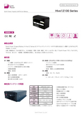 リン酸鉄リチウムイオンバッテリー「Hive12100 Series」データシート