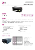 リン酸鉄リチウムイオンバッテリー「Hive12280 Series」データシート
