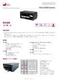 リン酸鉄リチウムイオンバッテリー「Hive12300 Series」データシート