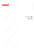 Data Sheet Collection (Sep. 2025)