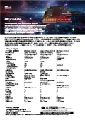 DE23-Lite P0807 Terasic 立野電脳で在庫販売中