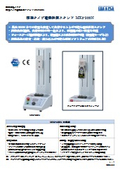 標準タイプ電動計測スタンド MX3-500N