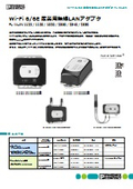 Wi-Fi 6 産業用無線LANアダプタ - FL WLANシリーズ