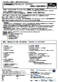 炭素繊維強化プラスチック(CFRP)基礎から最新活用まで【セミナーリーフレット】