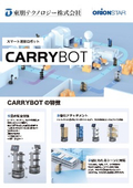 CarryBot