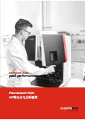 ICP発光分光分析装置　PlasmaQuant 9200シリーズ