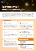 Proxmox VE  次世代オープンソース仮想化プラットフォーム