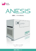 Power Unit「ANESIS」
