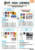 ラベルプリンター【Bepop（ビーポップ）】おすすめ消耗品・コスト比較チラシ