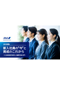 【お役立ち資料】＜2025年度版＞新入社員の"今"と育成のこれから ～11,000名超を担当した講師78名の声～