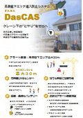 DasCAS