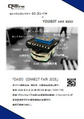 コンベヤ＋AMR(展示会出展のご案内)