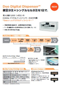 微量分注&times;シングルセル分注を1台で Duo Digital Dispenser