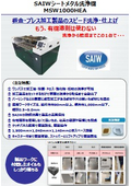 MSW1000HEA