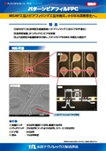 【FPC】パターンビアフィルFPC（フレキシブル基板）｜MSAP・ビアフィリングで高密度微細配線