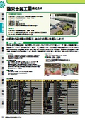 協栄金属工業株式会社　事業紹介