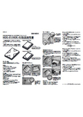 モバイルケース『HDE-01/HDE-02』 取扱説明書