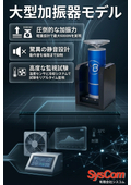 極限の静音性と拡張性を備えた次世代スタンダード！