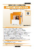 中型バリ取りロボットセル FDM-011型