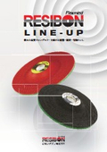 日本レヂボン　総合カタログ