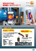 Testo 860i Leaflet V2