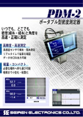 PDM-2