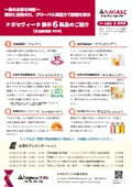 ナガセヴィータ_食品開発展2025出展内容