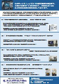 X線CT、デジタルマイクロスコープ、ポリッシャなど4製品掲載【使用期間1年未満の良品を特別価格で】