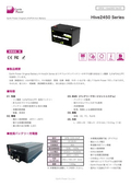 リン酸鉄リチウムイオンバッテリー「Hive2450 Series」データシート