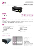 リン酸鉄リチウムイオンバッテリー「Hive24100 Series」データシート