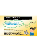 商社向け画像処理検査システム導入への提案書