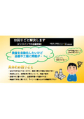 商社向け画像処理検査システム導入への提案書