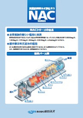窒素・リン除去高度処理型ネオ浄化槽『NAC』
