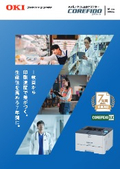 【製品カタログ】COREFIDO A4モノクロLEDプリンター『B513dn・B433dn』