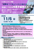 改善につなげる　作業手順書の作り方