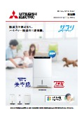 家庭用除湿機カタログ