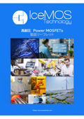 SJ MOSFET 製品リーフレット　2026年