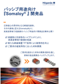 [Limited Time] Data Sheet for Somaloy(R) Development Products for Passive Applications