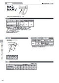 Spray Nozzle MK2/MKMV Type