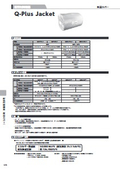 Q-Plus Jacket Thermal Insulation Cover