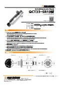 クイックチェンジ式リジッドホルダ QCT35-SR10型