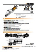 クイックチェンジ式ベルトサンダホルダ QCT35-BS10-1型