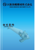 会社案内