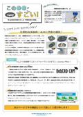 【マルスゴ】イケールを使用した横型マシニングにも効果抜群！『圧倒的低価格＆充実機能 BobCAD-CAM』